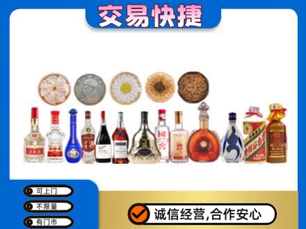 威海荣成市名酒回收礼品.jpg