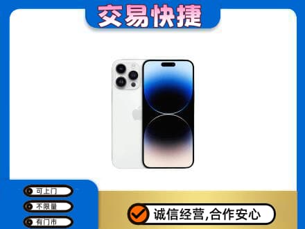 威海荣成市回收旧手机