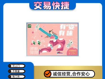 威海荣成市购物卡回收伊利礼品卡.jpg
