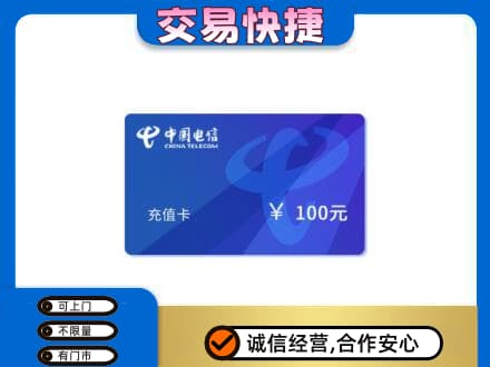 威海荣成市购物卡回收中国电信卡.jpg