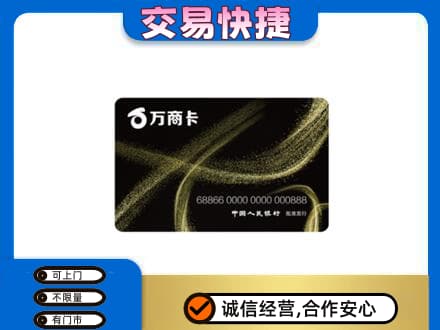 威海荣成市购物卡回收万商卡.jpg