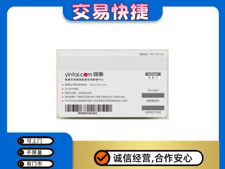 威海荣成市购物卡回收银泰购物卡.jpg