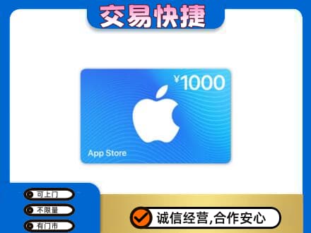 威海荣成市购物卡回收苹果卡.jpg