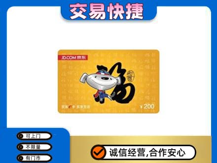 威海荣成市购物卡回收京东E卡.jpg