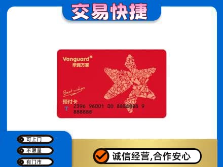 威海荣成市购物卡回收华润万家卡.jpg