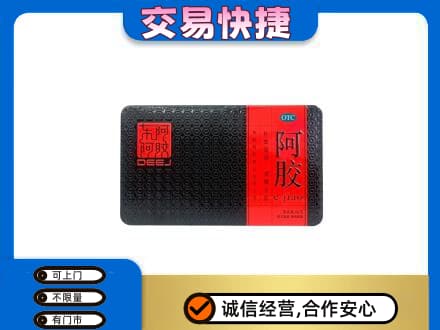 威海荣成市礼品回收阿胶.jpg