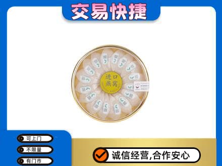 威海荣成市高价回收进口燕窝
