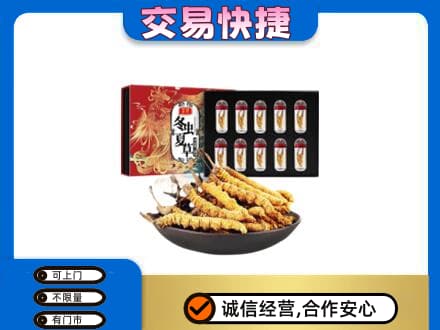 威海荣成市礼品回收冬虫夏草.jpg