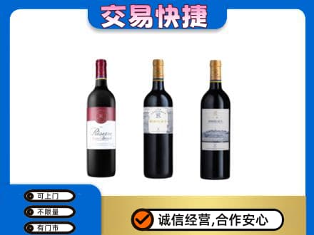 威海荣成市洋酒回收拉菲红酒.jpg