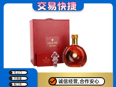 威海荣成市洋酒回收路易十三礼盒.jpg