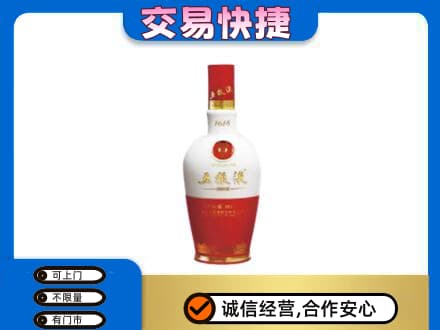 威海荣成市名酒回收五粮液1618.jpg