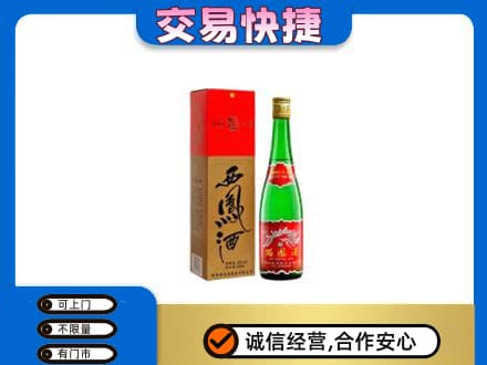 威海荣成市名酒回收西凤酒.jpg