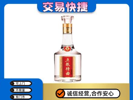 威海荣成市名酒回收五粮特曲.jpg
