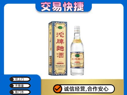 威海荣成市名酒回收沱牌曲酒.jpg