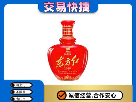 威海荣成市名酒回收剑南春东方红.jpg