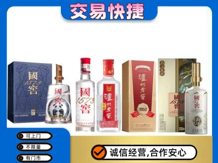 威海荣成市回收国窖酒