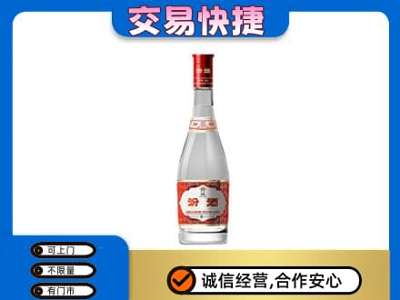 威海荣成市回收汾酒红盖