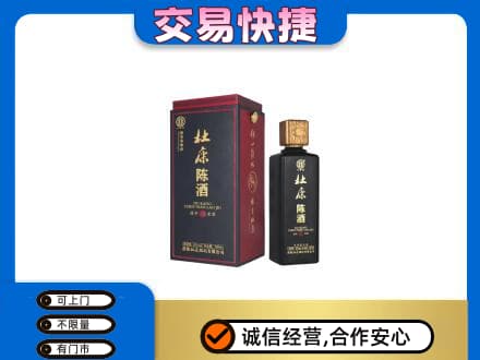 威海荣成市回收杜康