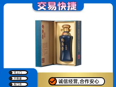 威海荣成市名酒回收钓鱼台.jpg