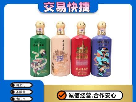 威海荣成市茅台回收走出四国.jpg