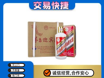 威海荣成市茅台回收迎宾酒.jpg