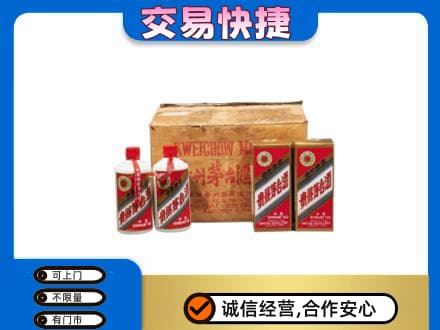 威海荣成市茅台回收五星.jpg