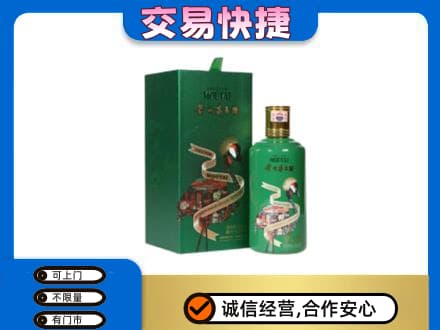威海荣成市茅台回收走出系列.jpg
