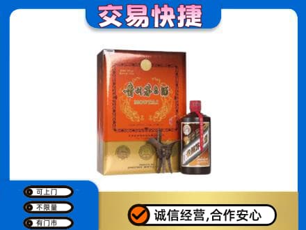 威海荣成市茅台回收电话.jpg