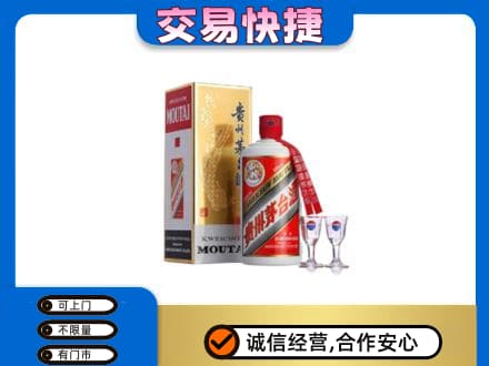 威海荣成市茅台回收.jpg